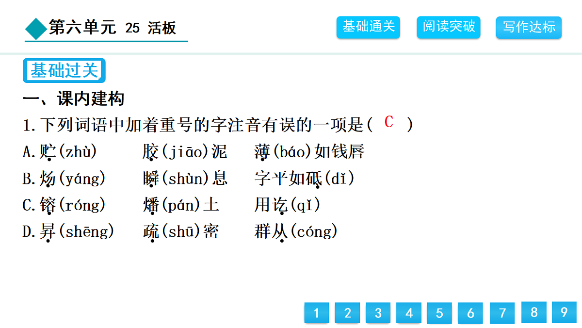 17672219第2页