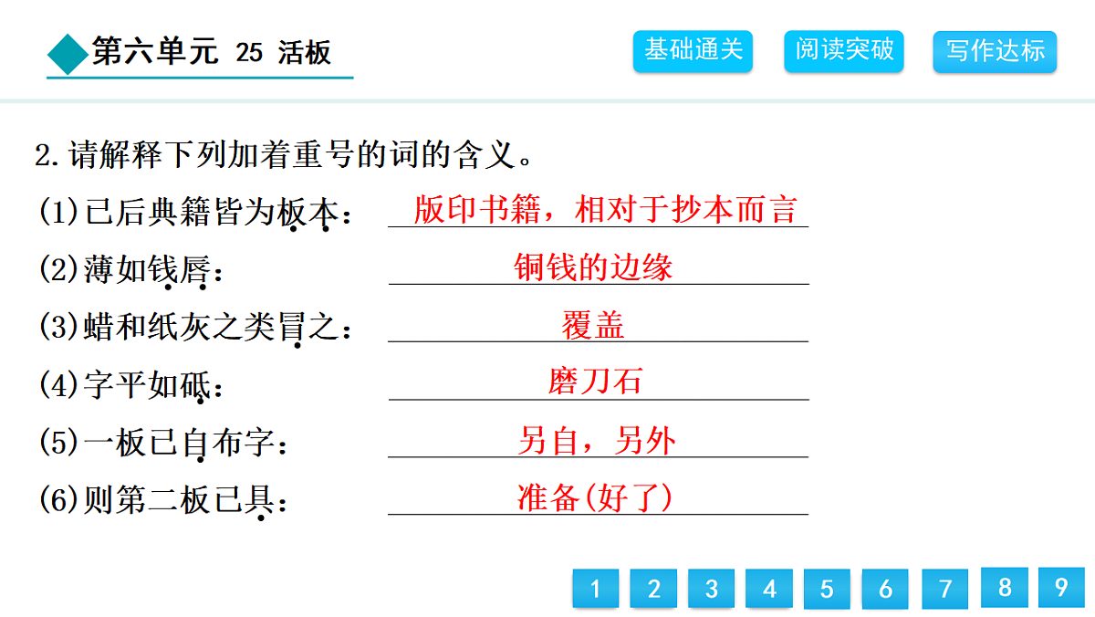 17672219第3页