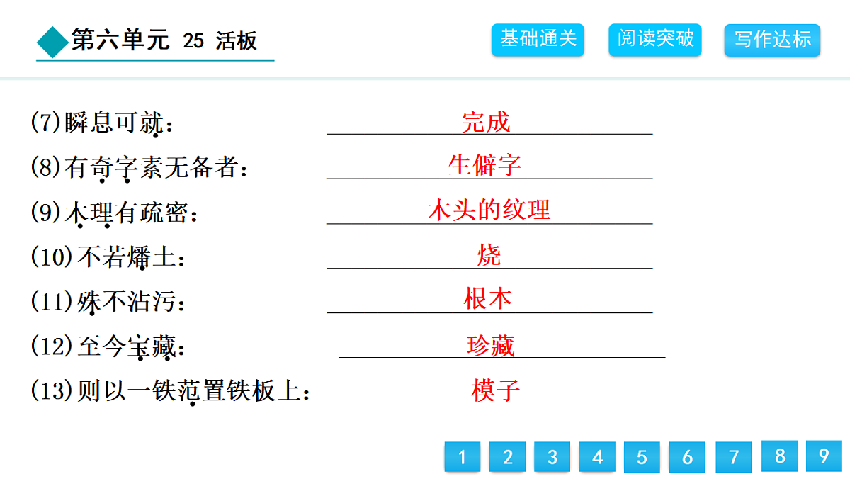 17672219第4页