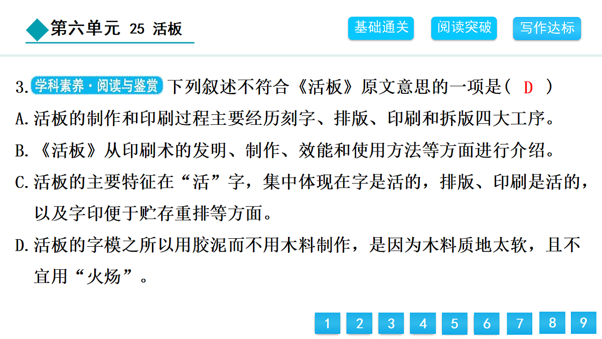 17672219第5页