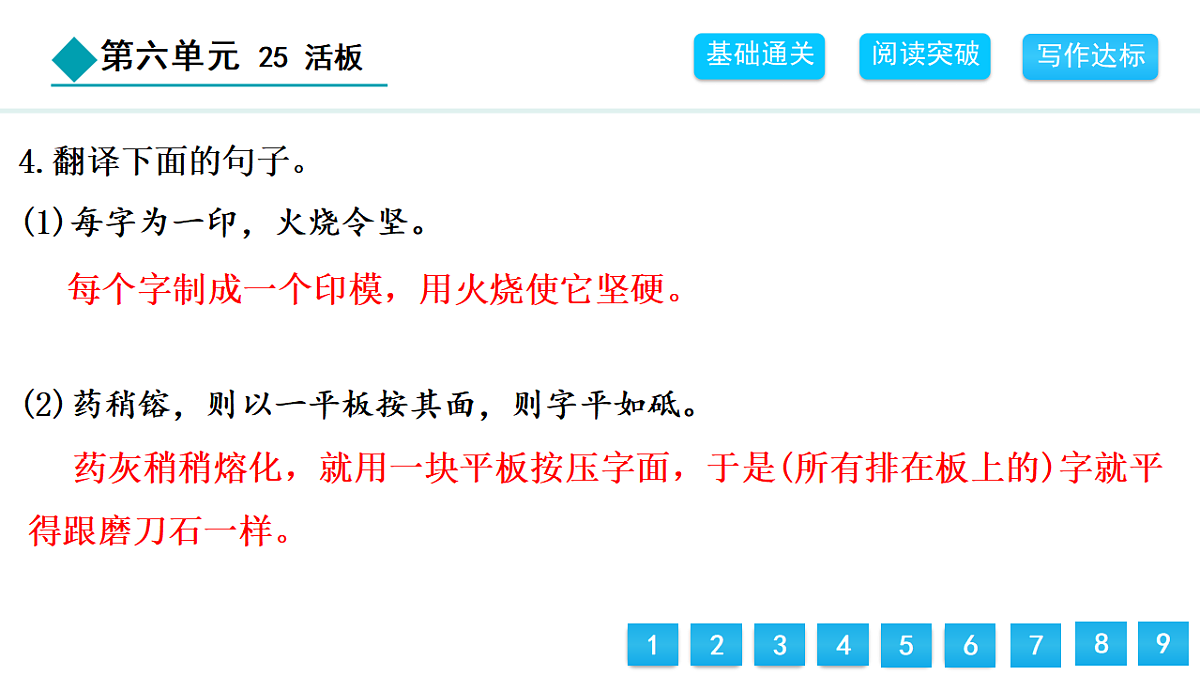 17672219第6页