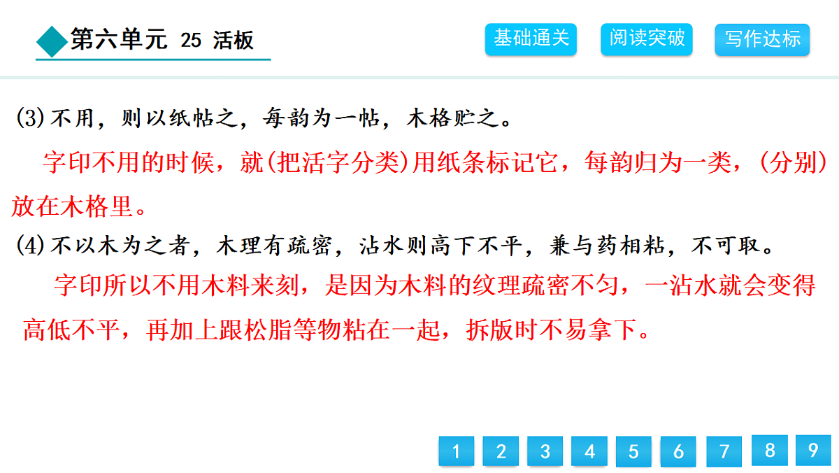 17672219第7页