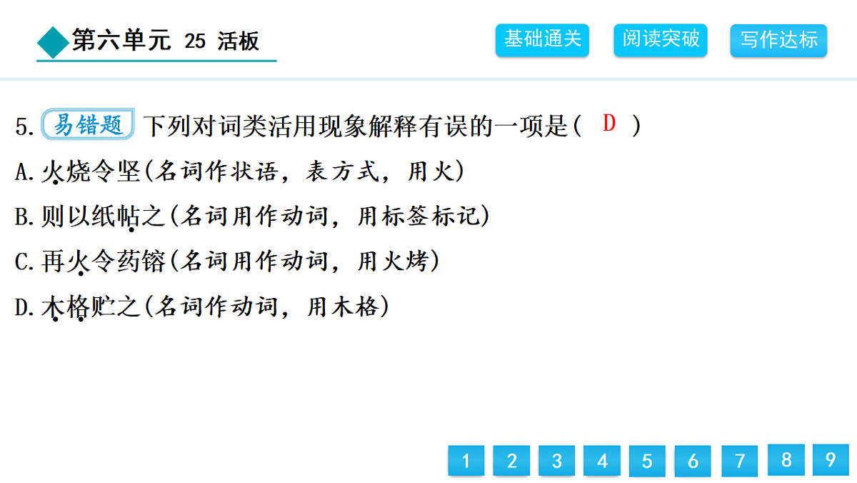 17672219第8页