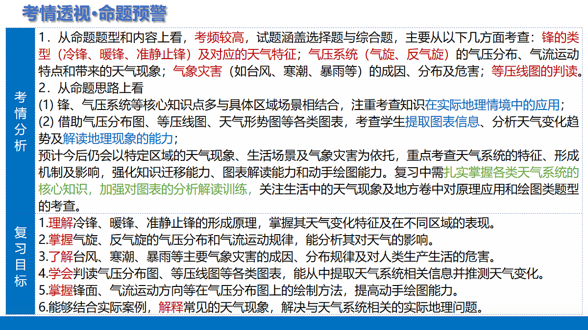 17672352第5页