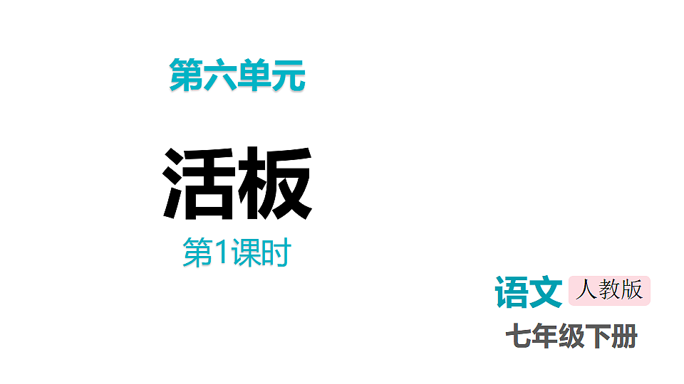 17672496第1页