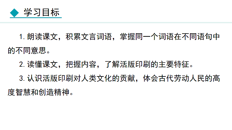 17672496第3页