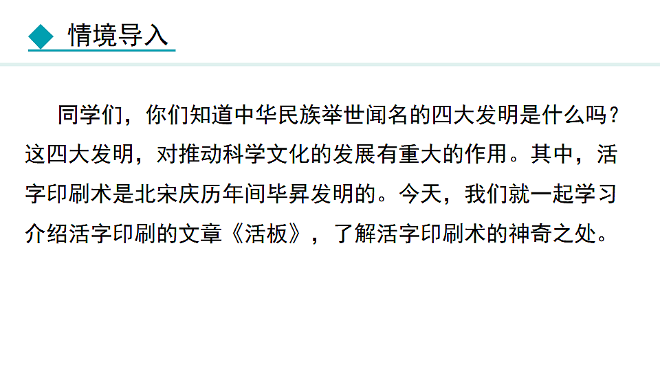 17672496第5页