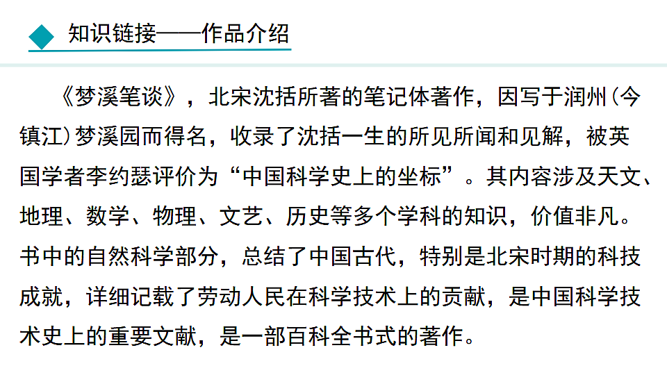 17672496第8页