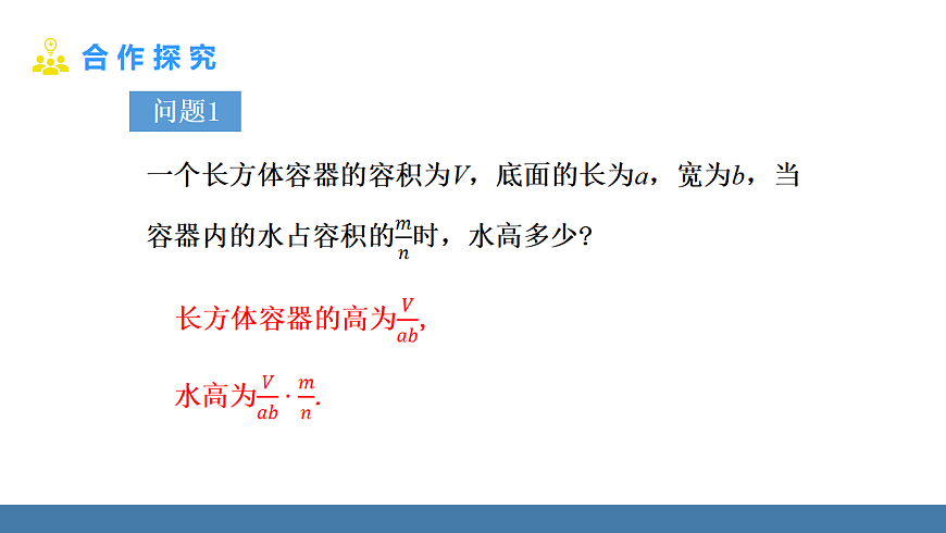 15.2.1分式的乘除第3页