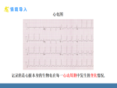 华师大版（2024）八年级数学下册课件+教案 16.2.2函数的图象