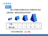 华师大版（2024）八年级数学下册课件+教案 16.1第2课时 自变量的取值范围及函数值