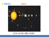 华师大版（2024）八年级数学下册课件+教案 16.1第1课时 变量与函数