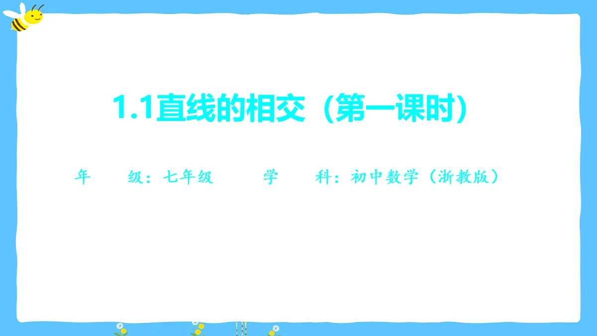 17672697第1页