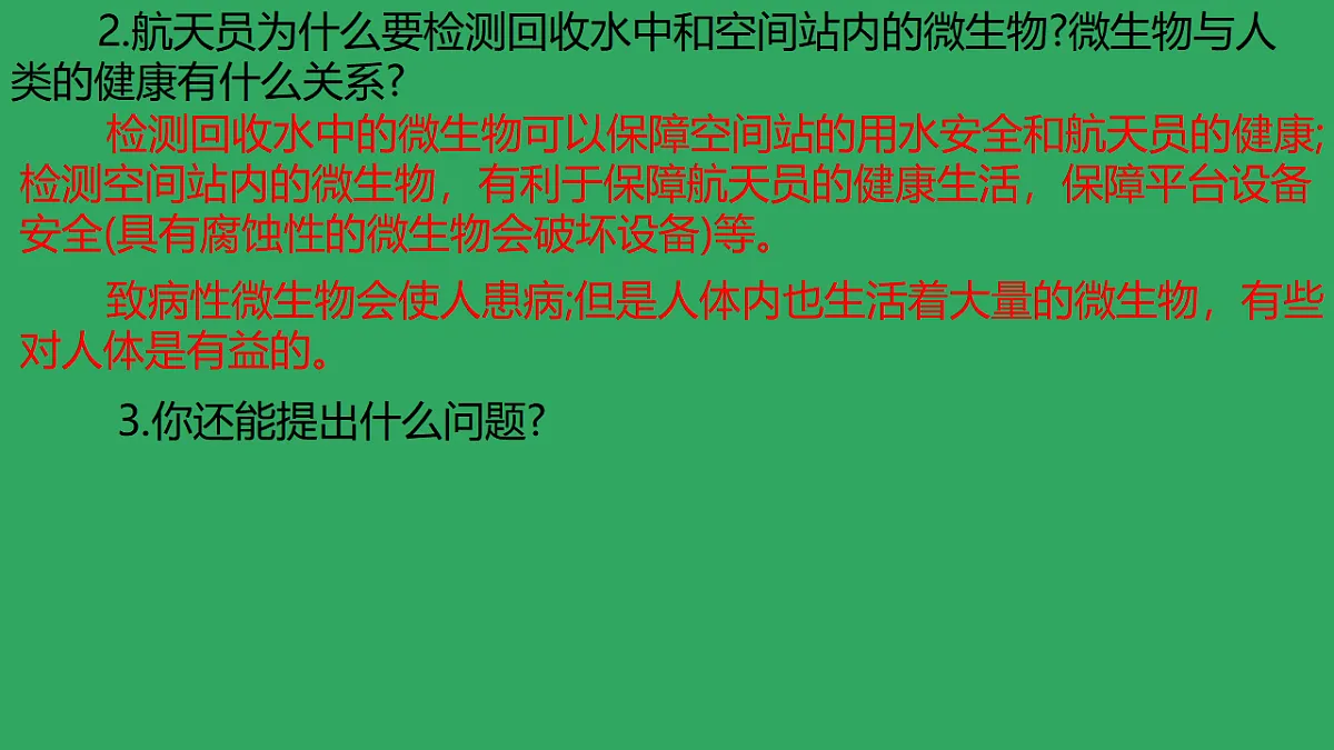 17672780第5页