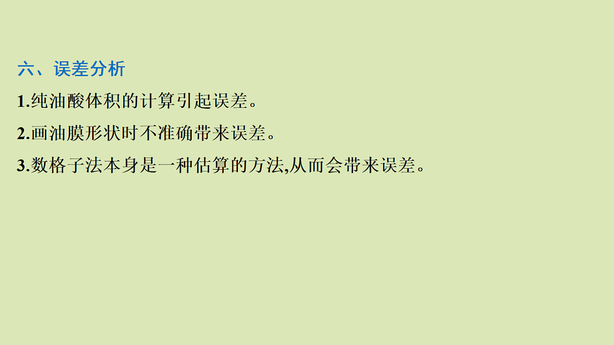 17672788第8页