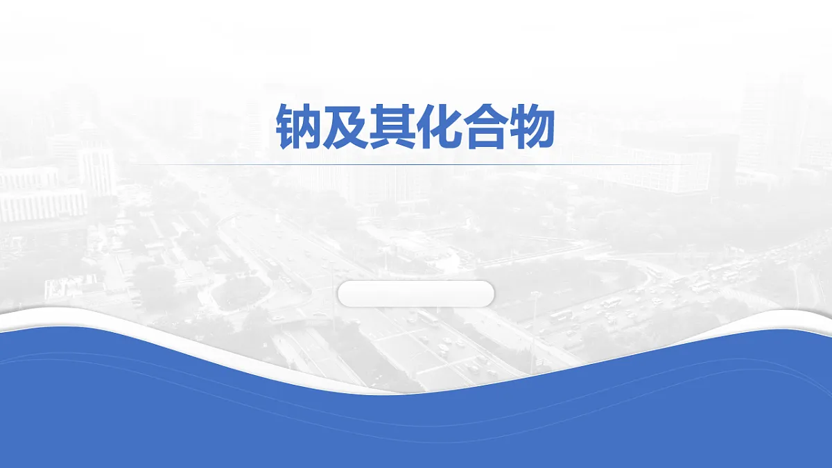 17672797第1页