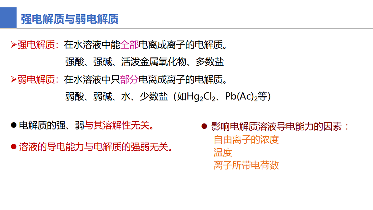 17672811第3页