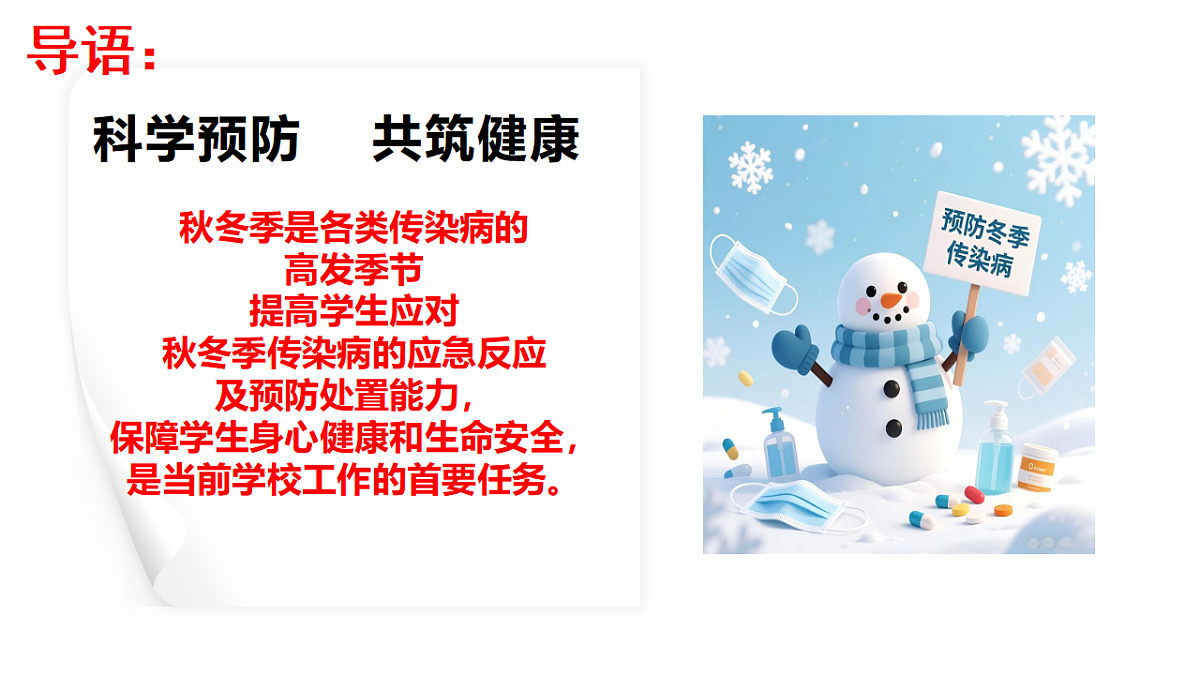 17672868第2页