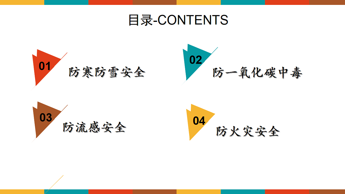 17672868第3页