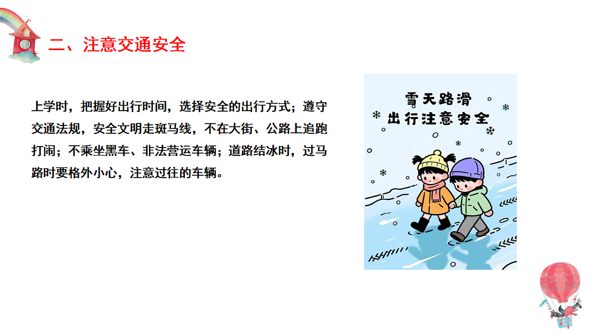 17672868第6页
