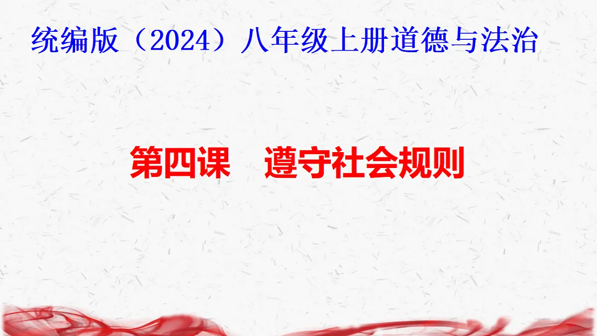 17672893第1页