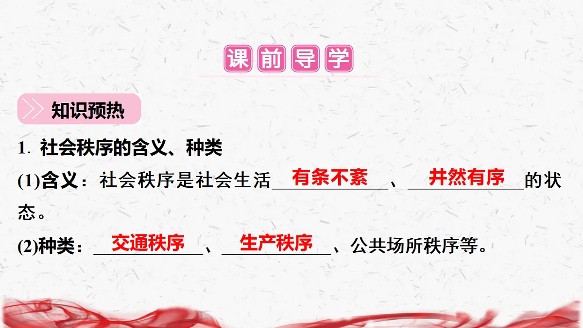 17672893第5页