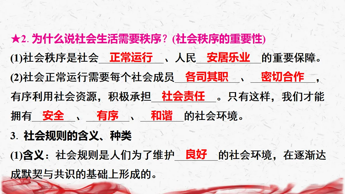 17672893第6页