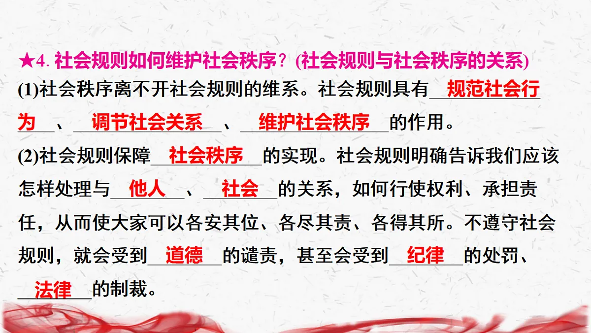 17672893第8页