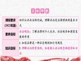 统编版（2024）八年级上册道德与法治 第六课 提升法治素养 复习课件【含练习题+答案  】