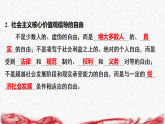 统编版（2024）八年级上册道德与法治 第七课 追求自由平等 复习课件【含练习题+答案  】