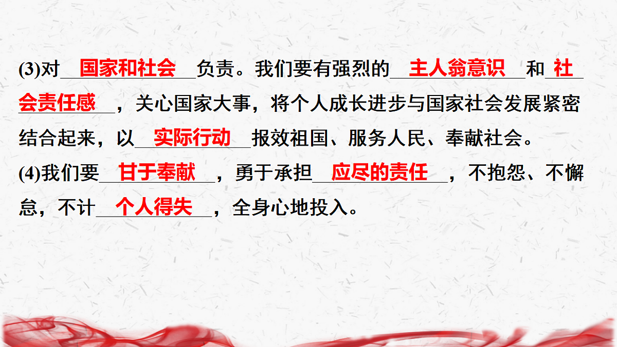 17672897第8页