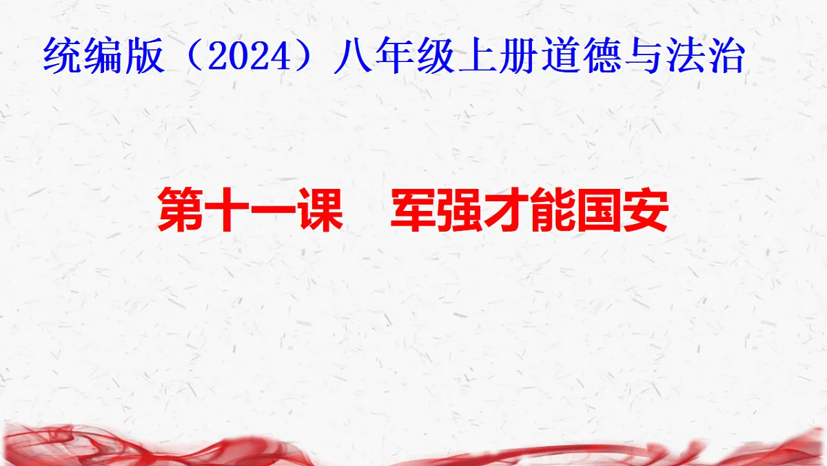 17672899第1页