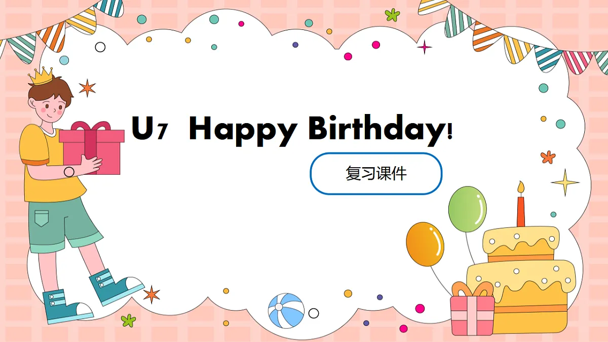 17673160第1页
