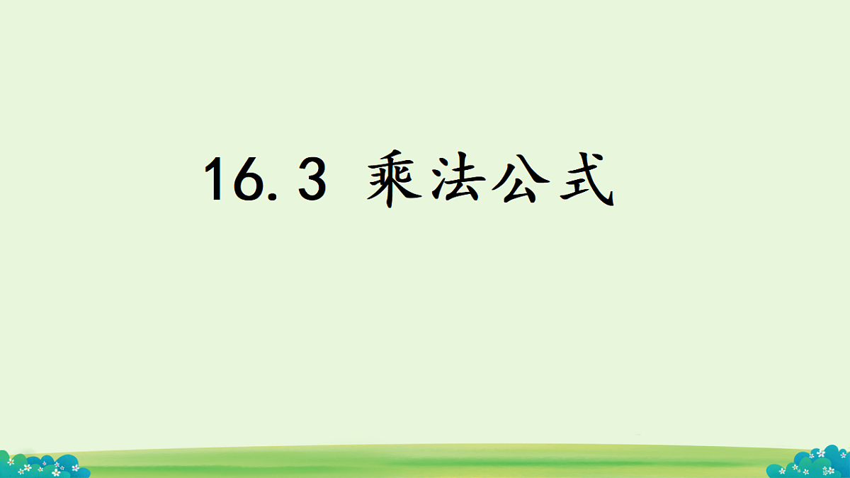 17674328第1页