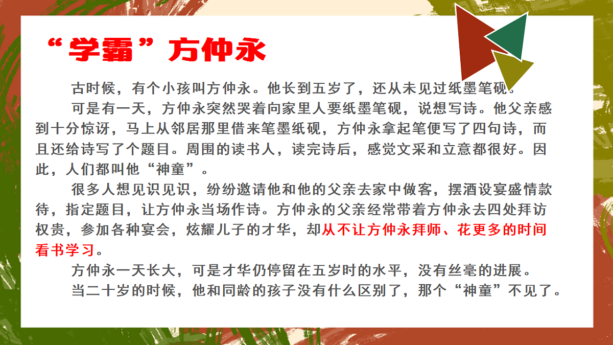 17674948第8页