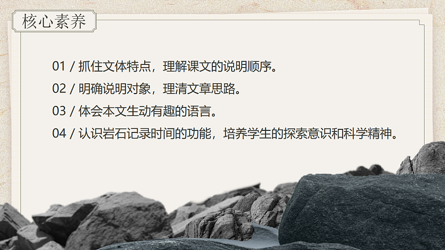 《时间的脚印》第2页