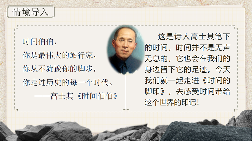 《时间的脚印》第3页