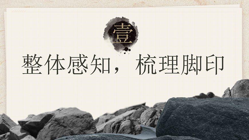 《时间的脚印》第4页