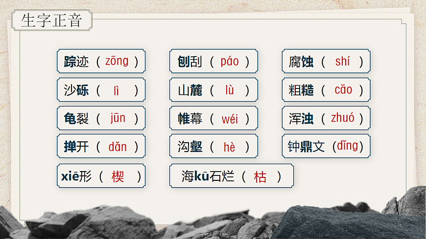 《时间的脚印》第7页
