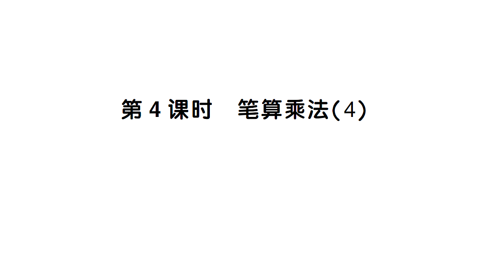 17675397第1页