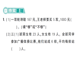 小学数学新人教版三年级上册第七单元  第三课时 数量关系  作业课件（点击显答案）（2025秋）