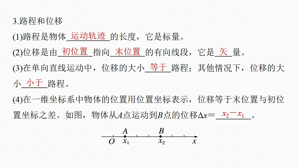 17675674第7页