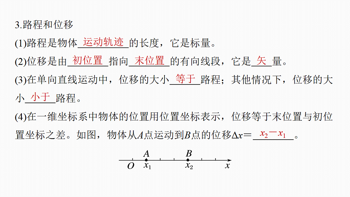 17675674第7页