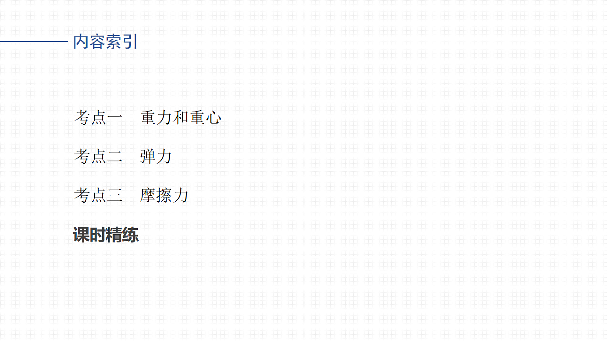 17675698第5页