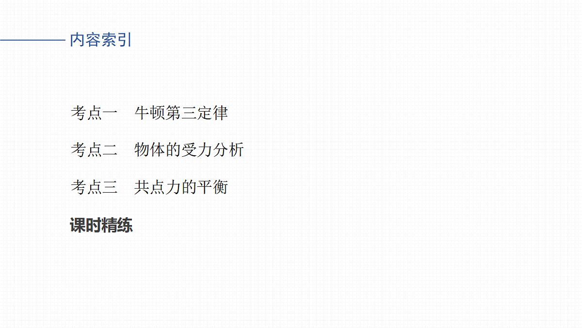 17675699第3页