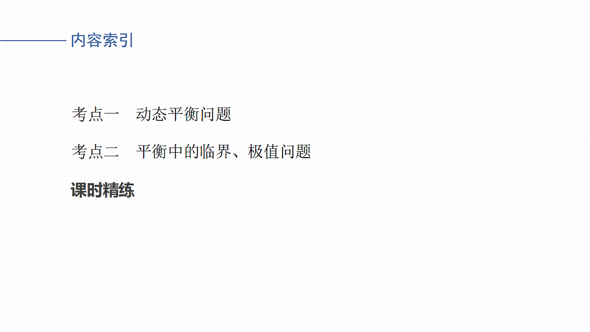 17675702第3页