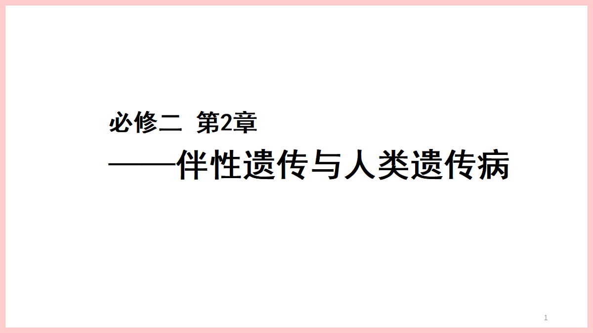 17675738第1页