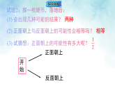 26.2.1 简单概率的计算-课件-数学沪科版九年级下册同步培优备课系列课件