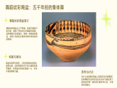 湘美版版七年级下册美术手拉手，心连心课件+教案