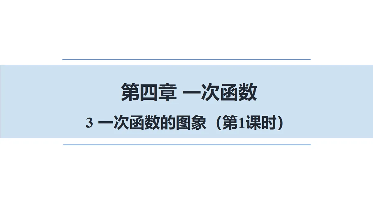 17678143第1页